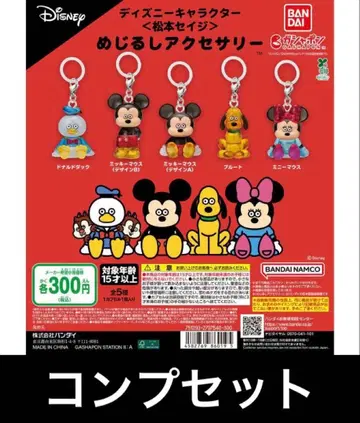 디즈니 캐릭터 마츠모토 세이지 메지루시 액세서리 전 5종 컴프 세트