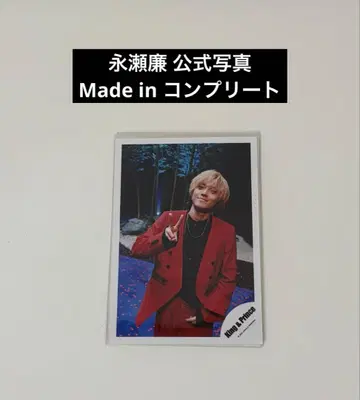 King & Prince 나가세 렌 공식 사진 Made in 컴플리트