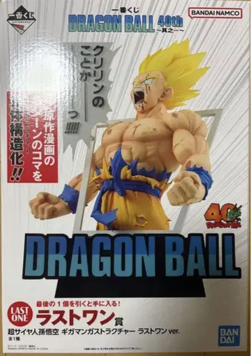 제일복권 DRAGON BALL 40th 그 라스트 원상 피규어