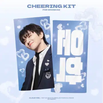 BOYNEXTDOOR 운학 슬로건