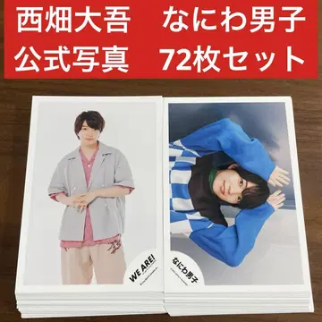 니시하타 다이고 공식 사진 72장 세트 나니와단시