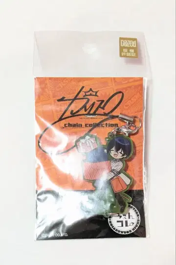 카리스마 모토하시 이오리 체인 컬렉션 체인콜 스트랩