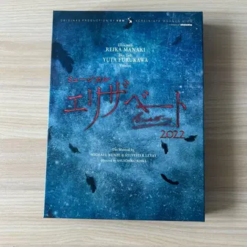 당일 발송 뮤지컬 엘리자벳 2022 Blu-ray 후루카와 유다이