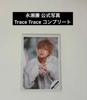 King & Prince 나가세 렌 Trace Trace 컴플리트