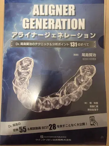 ALIGNER GENERATION 아라이나 제너레이션 재단 완료