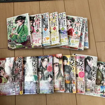 약사의 혼잣말 1권부터 16권