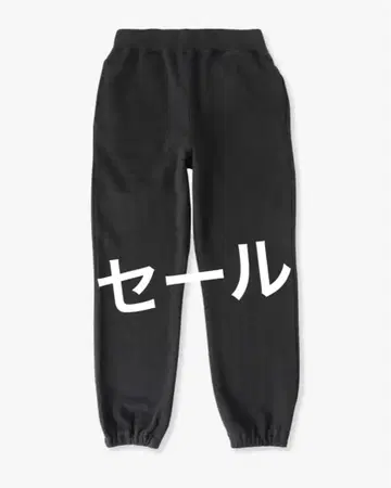 론 헤르만 오가닉 코튼 클래식 프렌치 테리 스웨트 팬츠