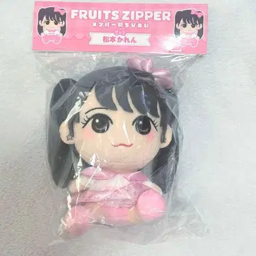 미사용 새상품 마츠모토 카렌 치비누이 FRUITS ZIPPER