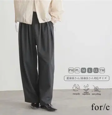 for/c 포씨 턱 와이드 팬츠