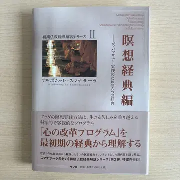 명상 경전편 위빠사나 실천을 위한 5가지 경전