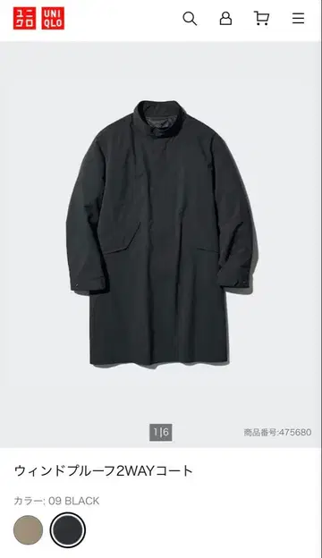 UNIQLO 윈드프루프 2WAY 코트 XS 블랙