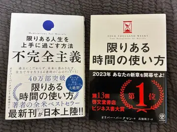 한정된 시간의 사용법 & 불완전주의 (발송은 11/7 이후)