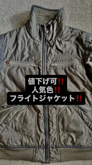 가격 인하 가능 AVIREX 플라이트 자켓