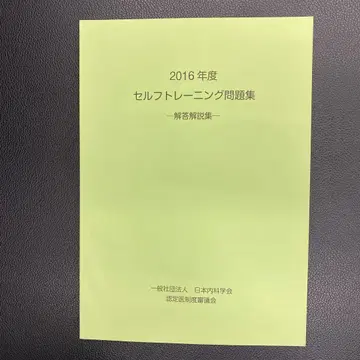 2016년도 셀프 트레이닝 문제집