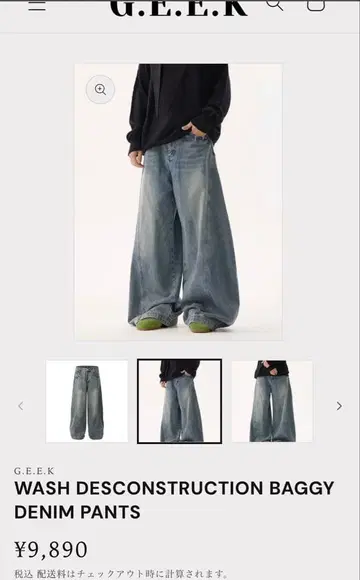 geek 와이드 팬츠 데님 착용 사진 있음