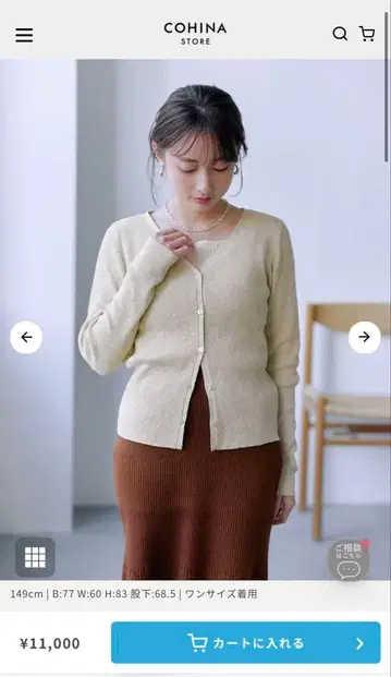 cohina 슬라브 리브 쉐이프 가디건