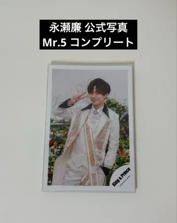 King & Prince 나가세 렌 공식 사진 Mr.5 컴플리트
