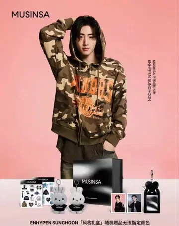 ENHYPEN 성훈 MUSINSA 카모플라주 후드티 세트 L 사이즈