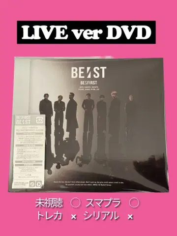 미시청 BE:ST LIVE판 2CD+DVD BE:FIRST