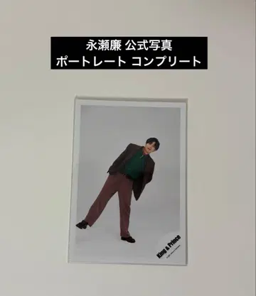 King & Prince 나가세 렌 공식 사진 포트레이트 컴플리트