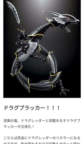 드래그 브로커 가면라이더 류우가 가면라이더 류우키 so-do 장동