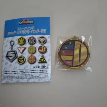 슈퍼 전대 아크릴 키링 다이레인저