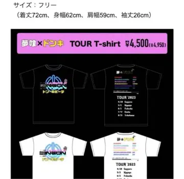 몽상NEON x 돈키 티셔츠