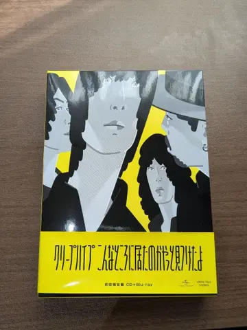 여기에 있었구나 드디어 찾았다 초회 한정판 크리프하이프