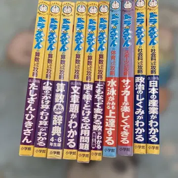 10권 세트 도라에몽 학습 시리즈 아동서 세트 묶음 판매