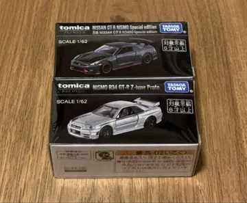 토미카 프리미엄 재팬 모빌리티 쇼 한정판 닛산 GT-R 2대 세트!