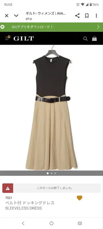 슬리브리스 드레스 벨트 포함 블랙 베이지