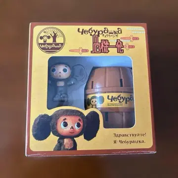 체브라시카 위기일발