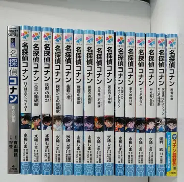 명탐정 코난 문고 소설 16권 세트