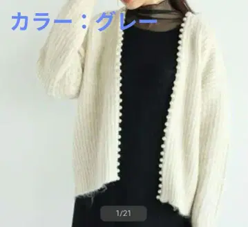 Vin 펄 트리밍 가디건