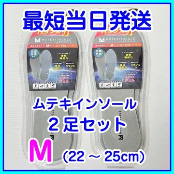[ 즉시 발송 ] 무테키 인솔 2족 세트 M(22~25cm)