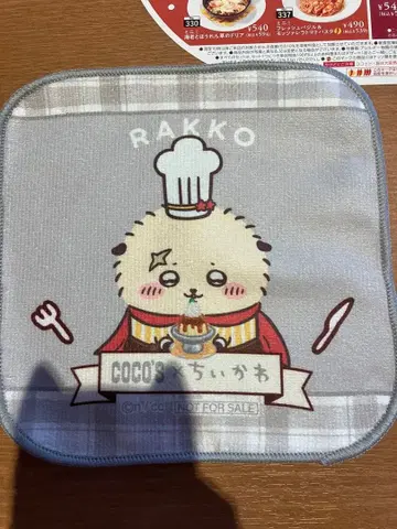 RAKKO 셰프 타월 COCO'S 치이카와 (먼작귀)