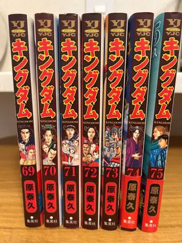 킹덤 69-75 7권 세트