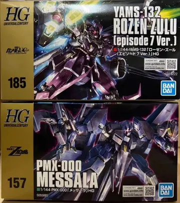 HG 멧사라 / HG 로젠 줄 (에피소드 7 ver) 2종 세트