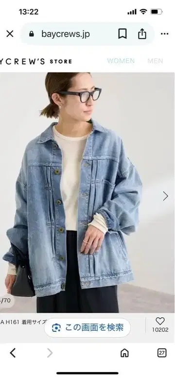 엑스트라 라지 데님 자켓