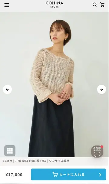 STRATA 컬러 믹스 캐시미어 니트