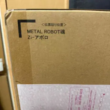 메탈 로봇혼 zi-아폴로