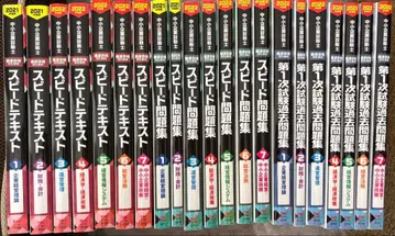 스피도 문제집 텍스트 세트 2021-2022