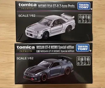 토미카 프리미엄 재팬모빌리티쇼 한정판 닛산 GT-R 2대 세트