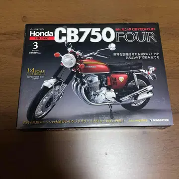 가격 인하 미사용 새상품 Honda CB750 FOUR 3 주간