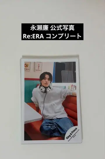 King & Prince 나가세 렌 공식 사진 Re:ERA 컴플리트