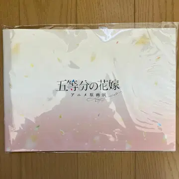 5등분의 신부 애니메이션 원화전 팜플렛