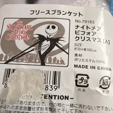 나이트메어 비포 크리스마스 플리스 담요