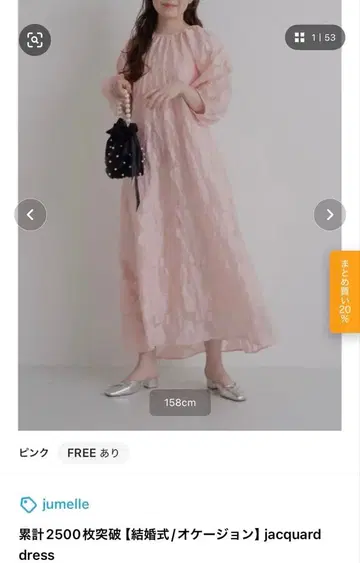 핑크 자카드 프릴 드레스