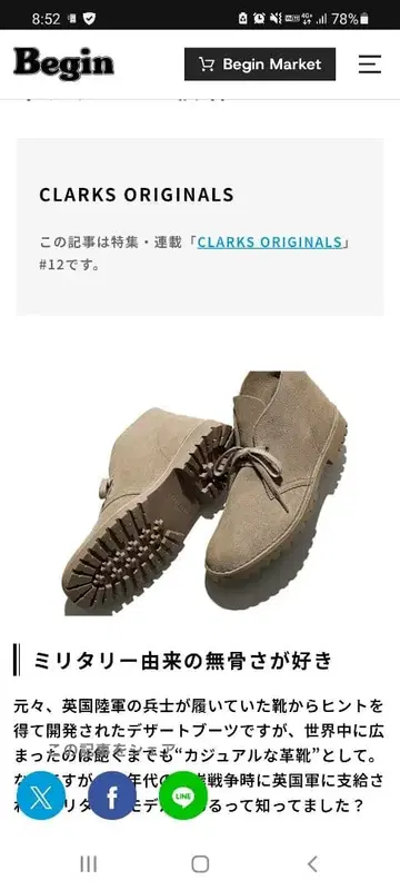 CLARKS ORIGINALS 처카 부츠 베이지