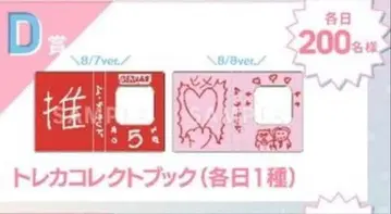 [당일 발송] [2개 세트] 초특급 유키 키라리 트레이딩 카드 콜렉트북